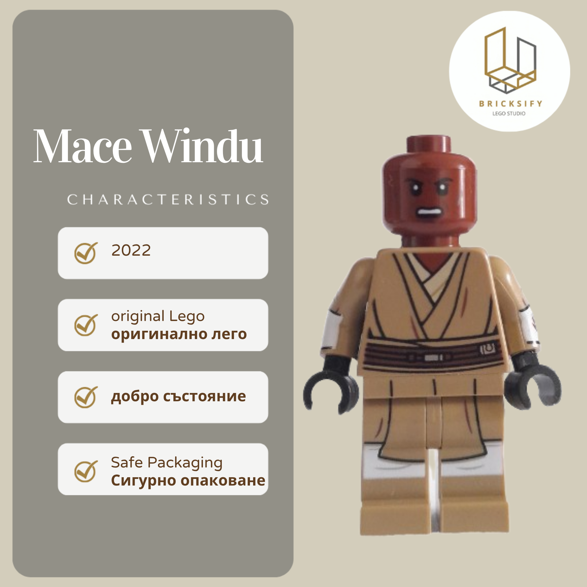 Mace Windu 1205