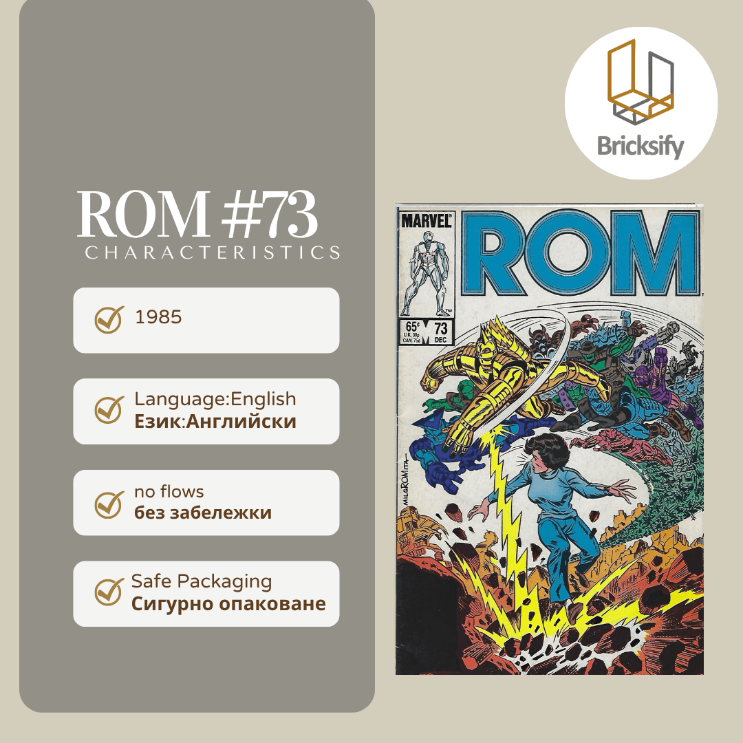 ROM 73