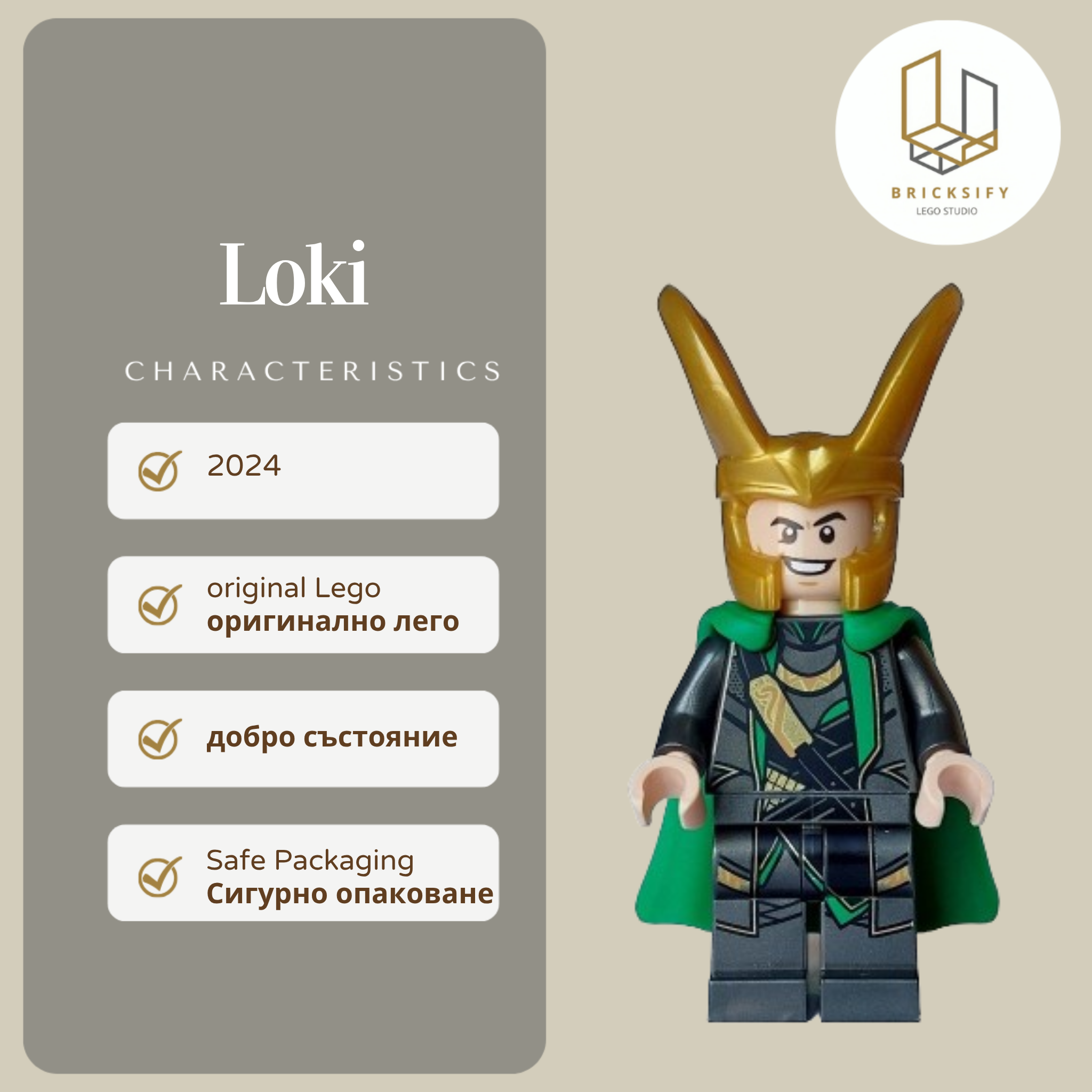 Loki 0968