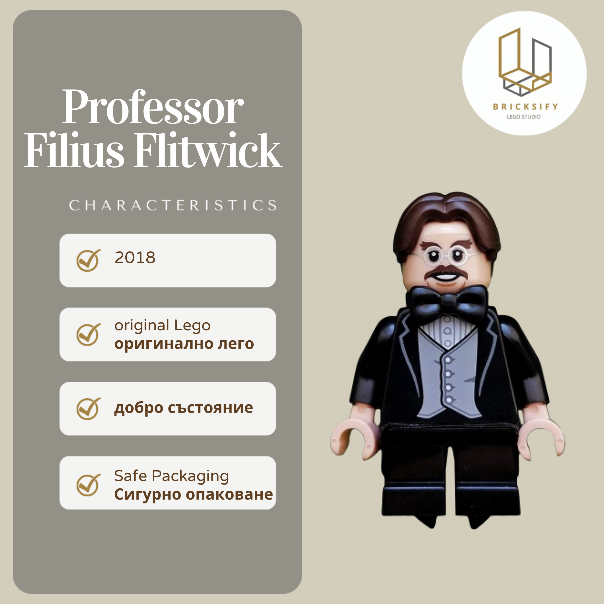 Filius Flitwick colhp13 БЕЗ ПЕЛЕРИНА