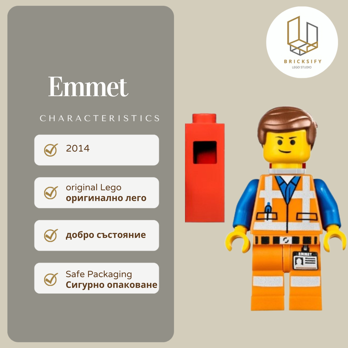 Emmmet tlm018