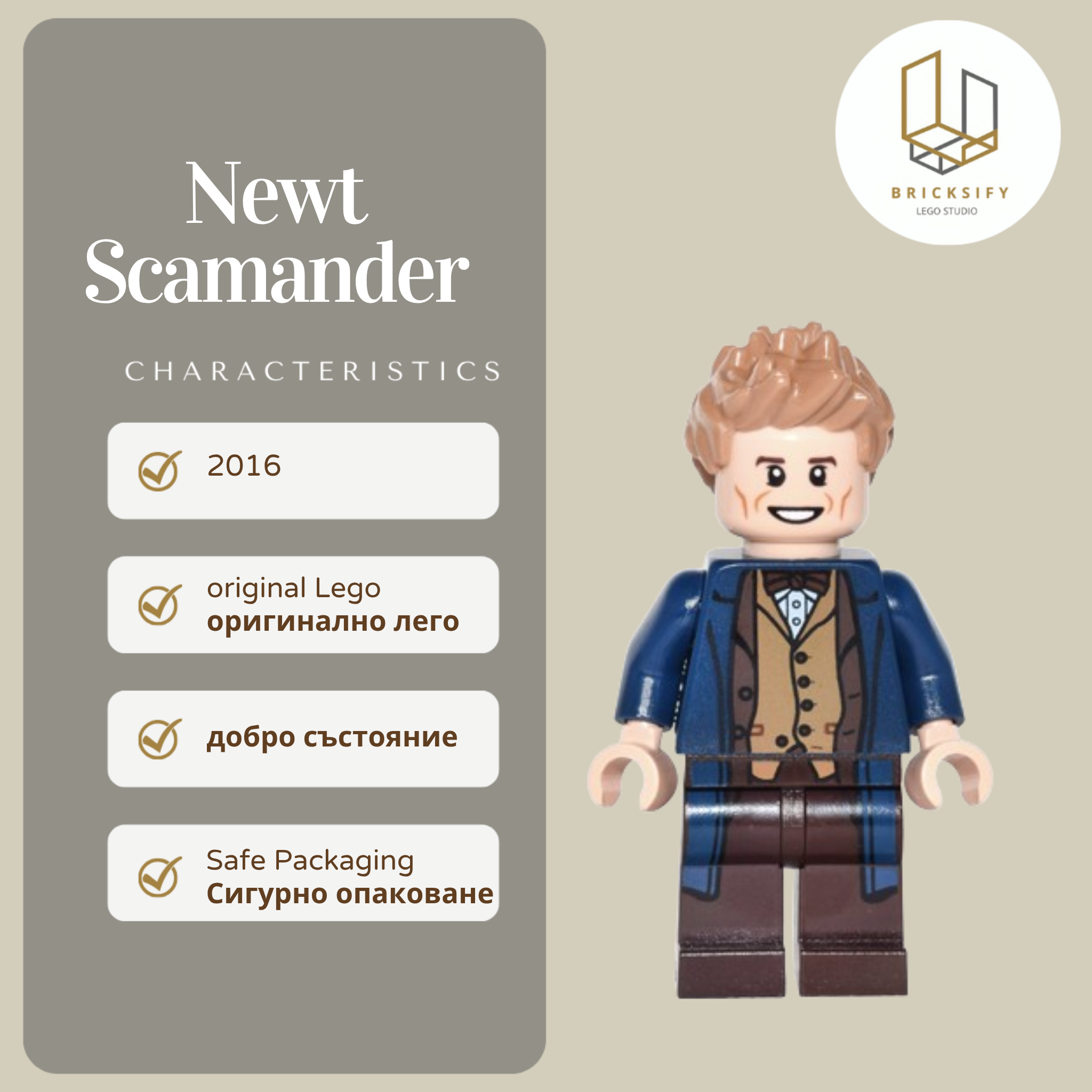 Newt Scamander dim034