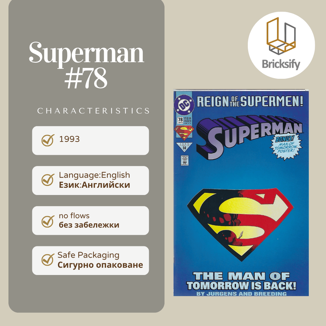 Superman 78