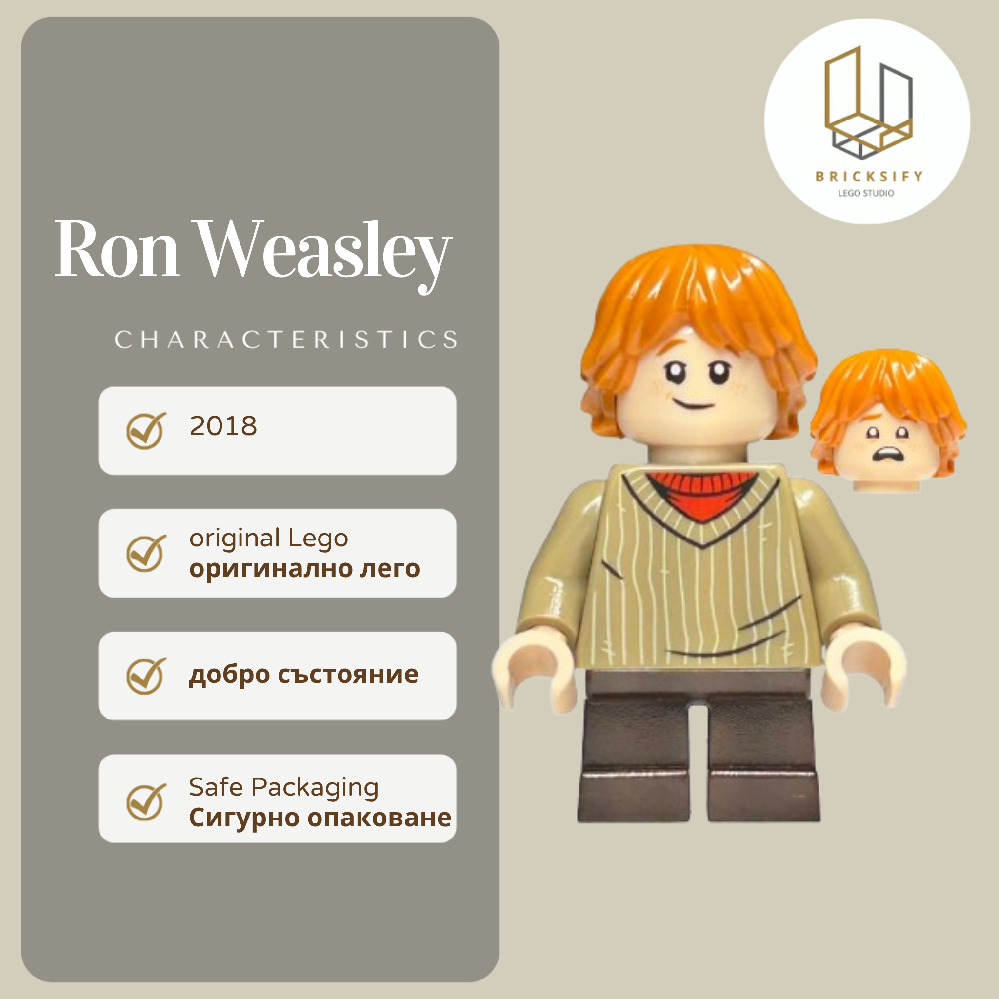 Ron Weasley 142