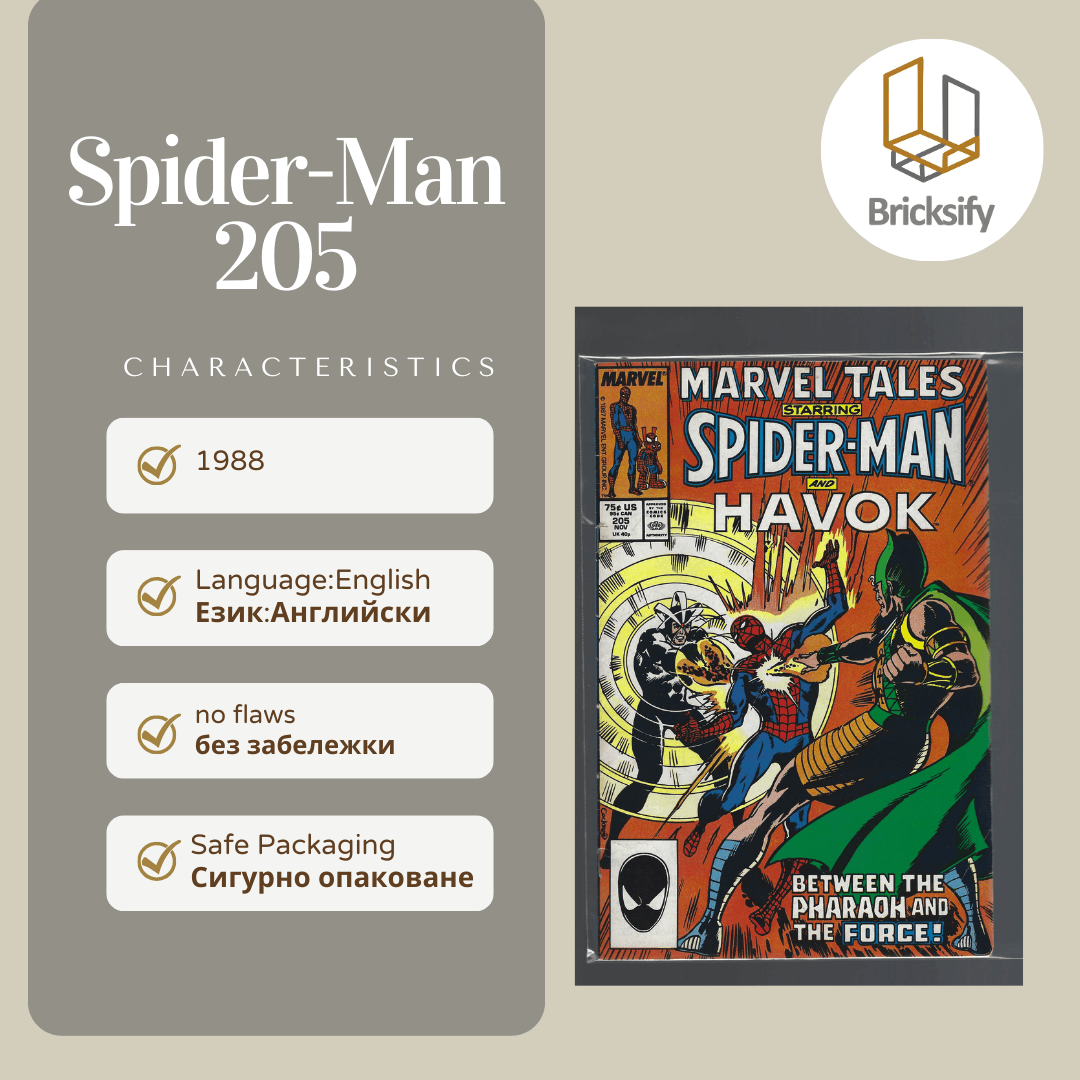 Spider-Man 205