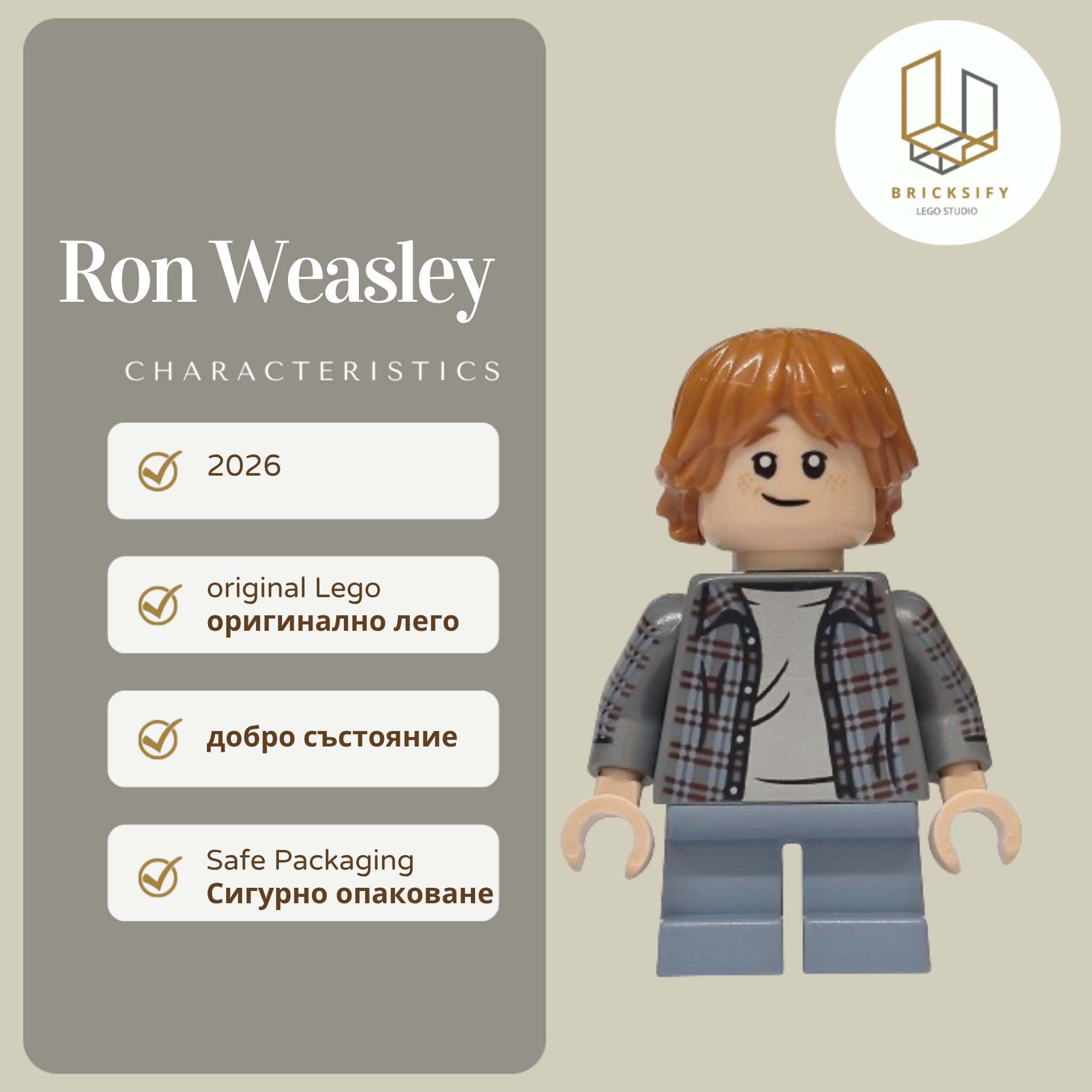Ron Weasley 612