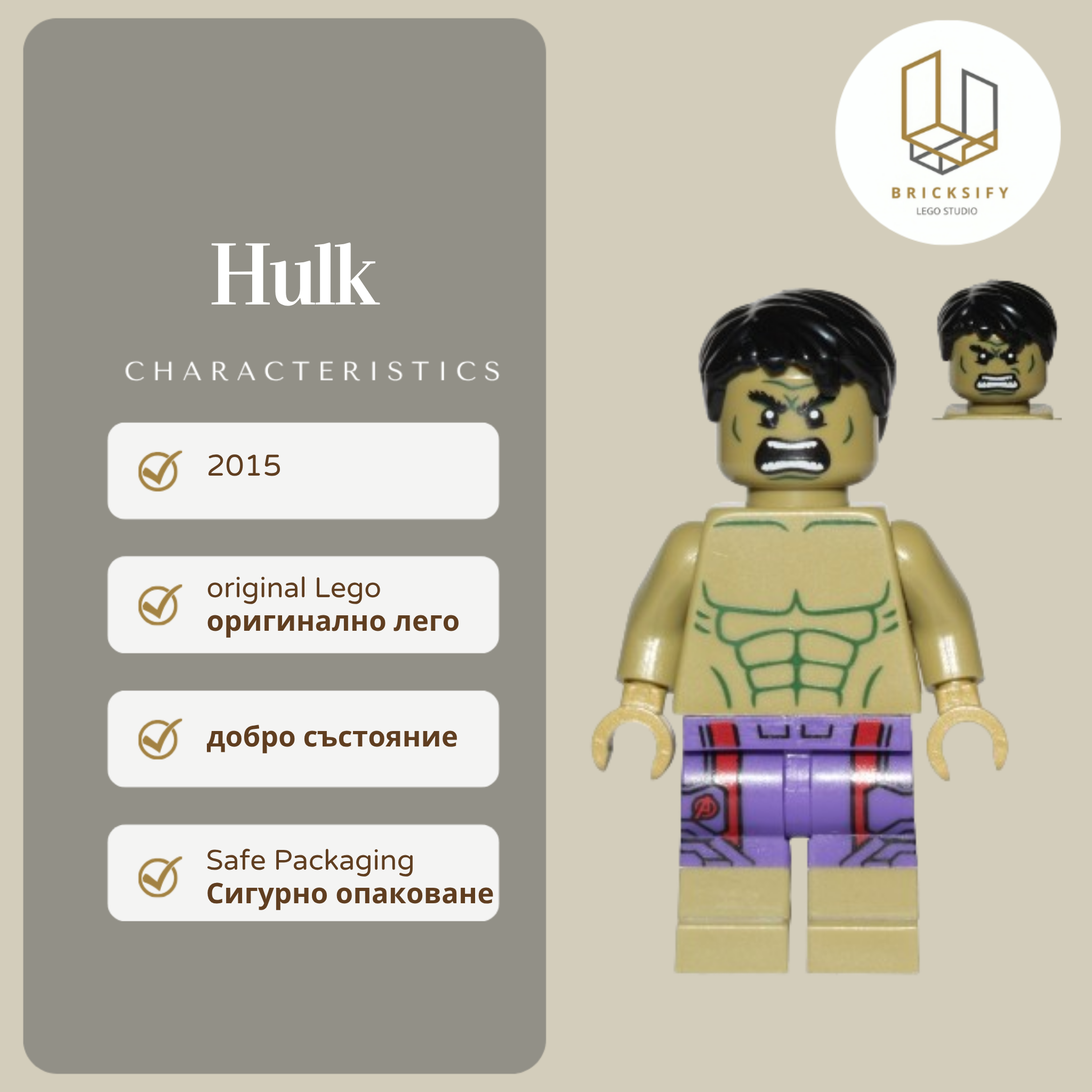 Hulk 0212