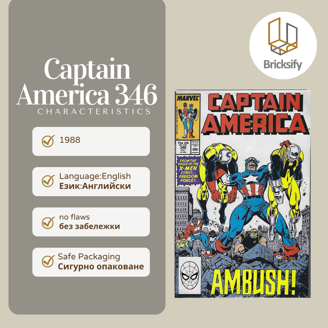 captain america 346