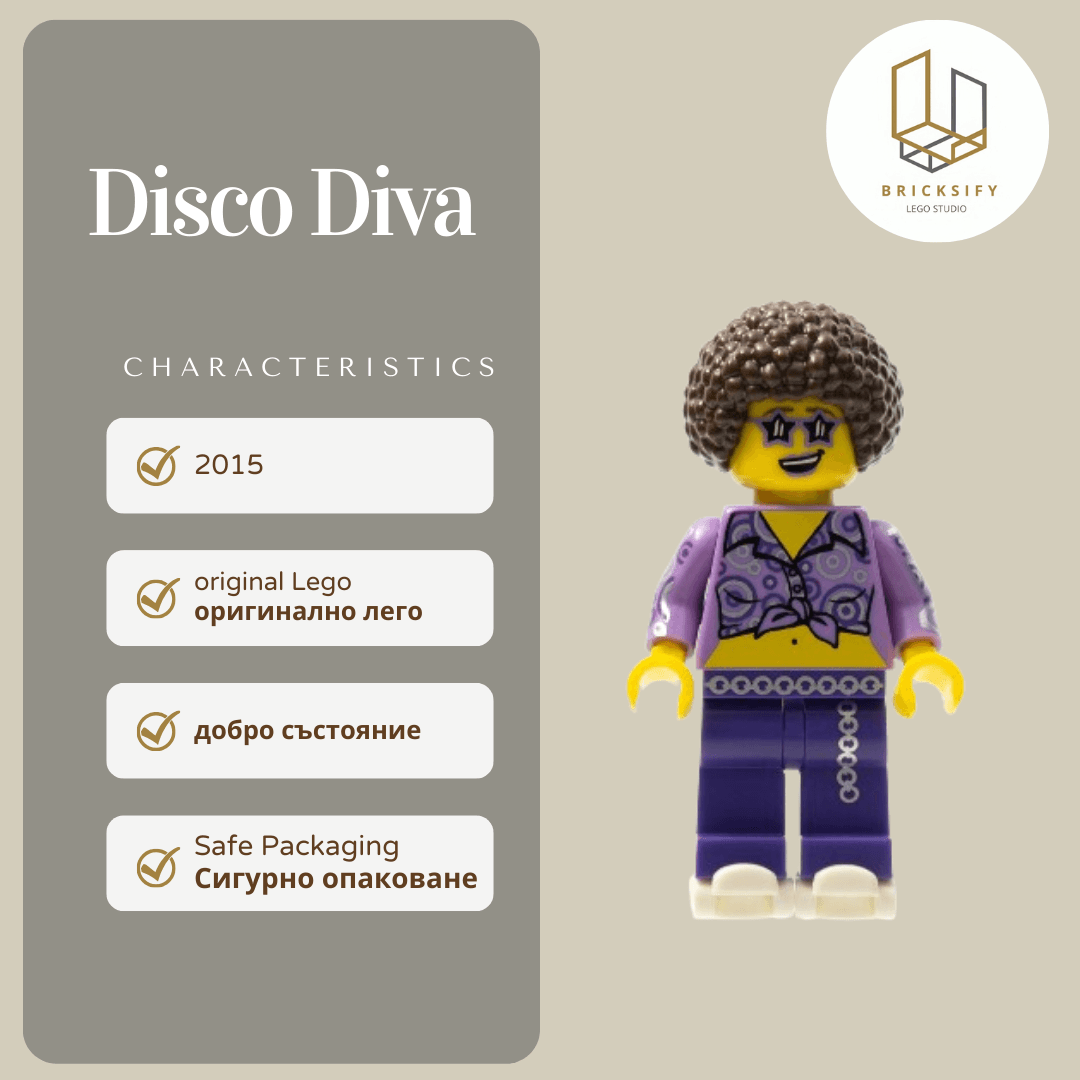 Disco Diva БЕЗ КЪНКИ 207