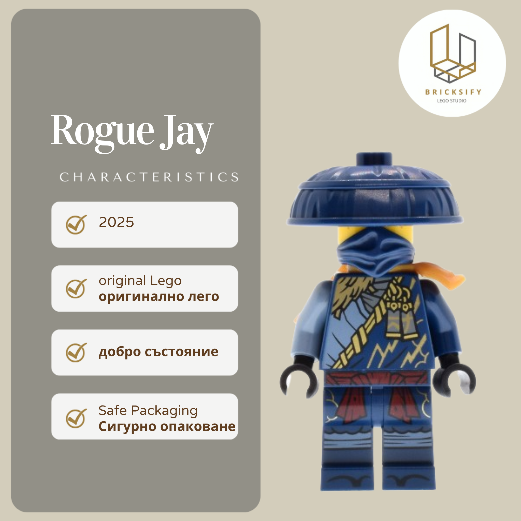 Rogue 0941