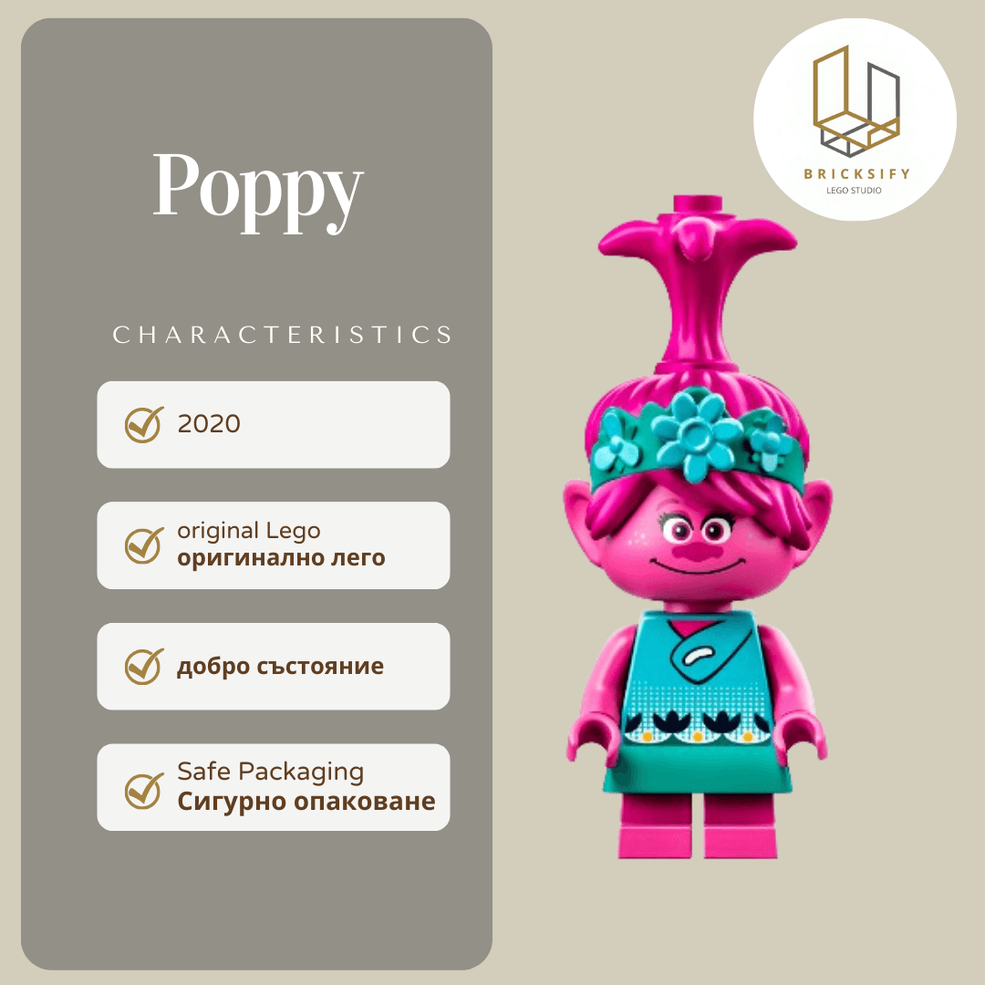 Poppy БЕЗ ПОЛА 002