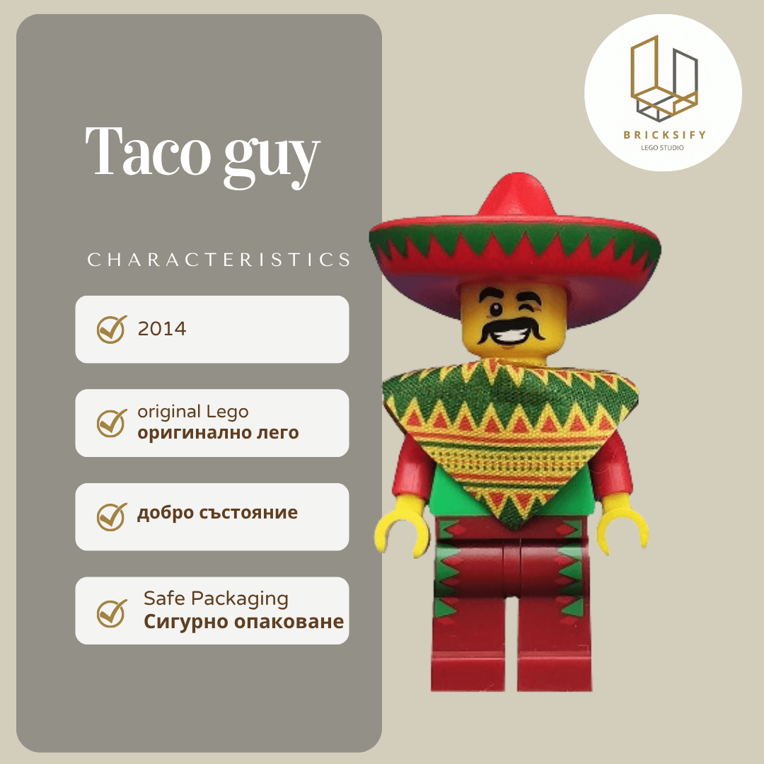 Taco guy 012 С АКСЕСОАРИ