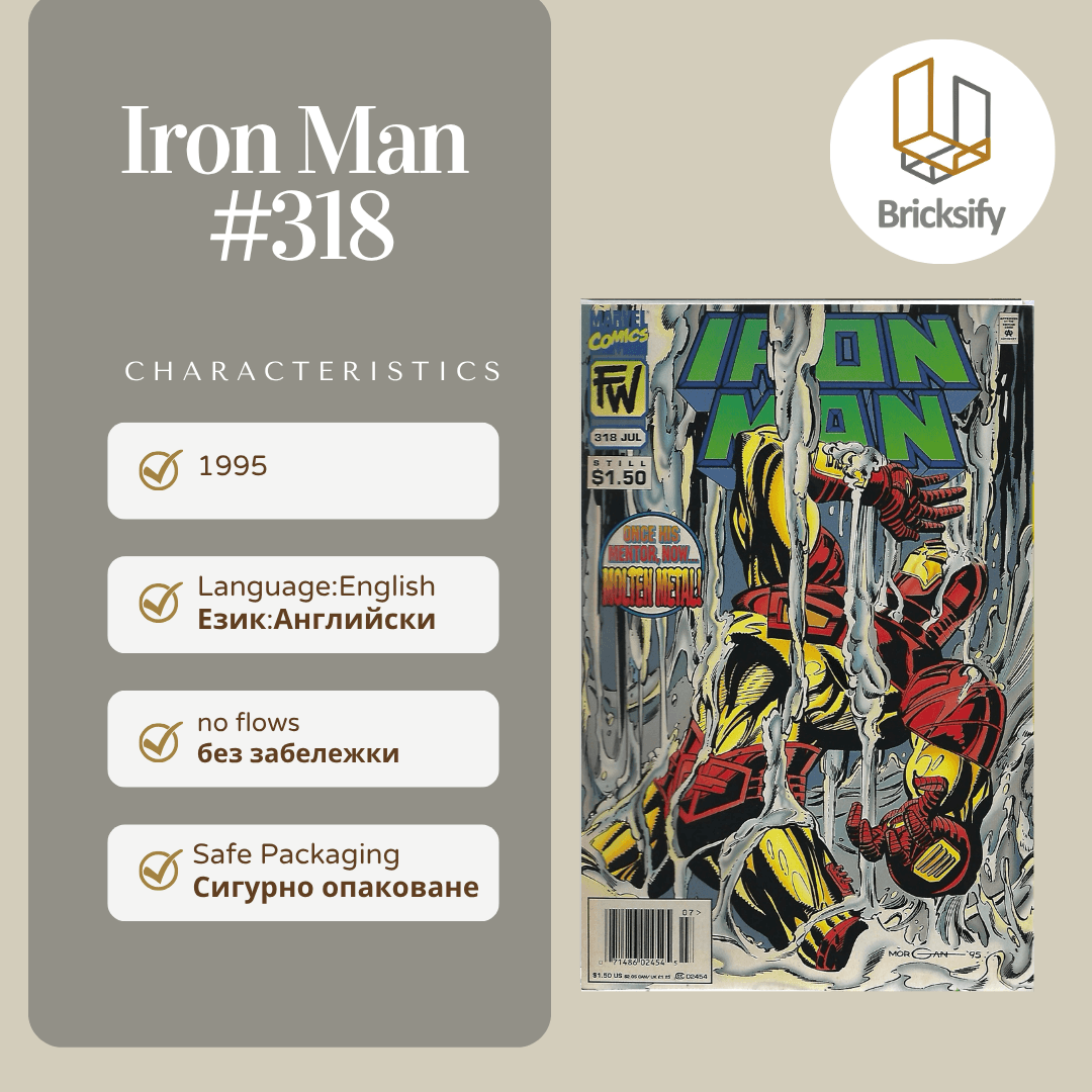 Iron Man 318
