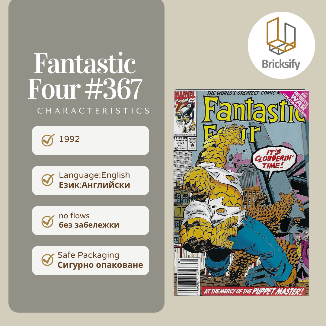 Fantastic Four 367