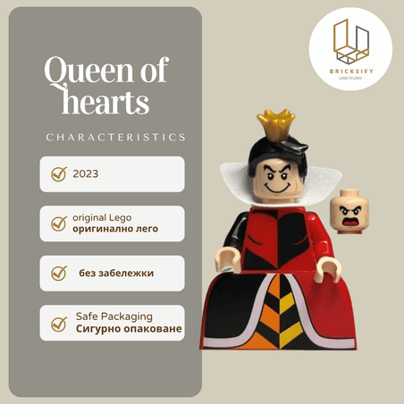 Queen of Hearts БЕЗ ЯКА