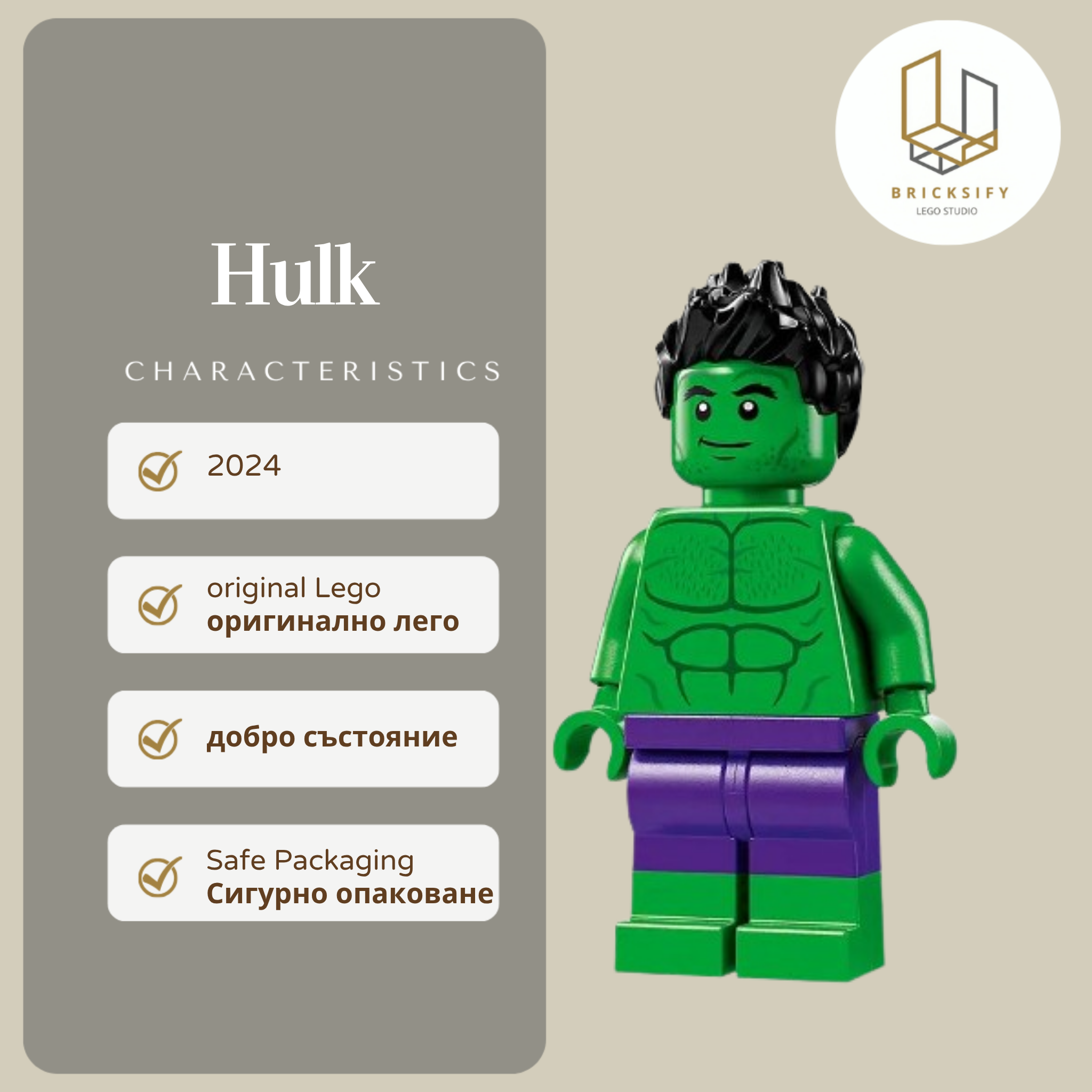 Hulk 0982