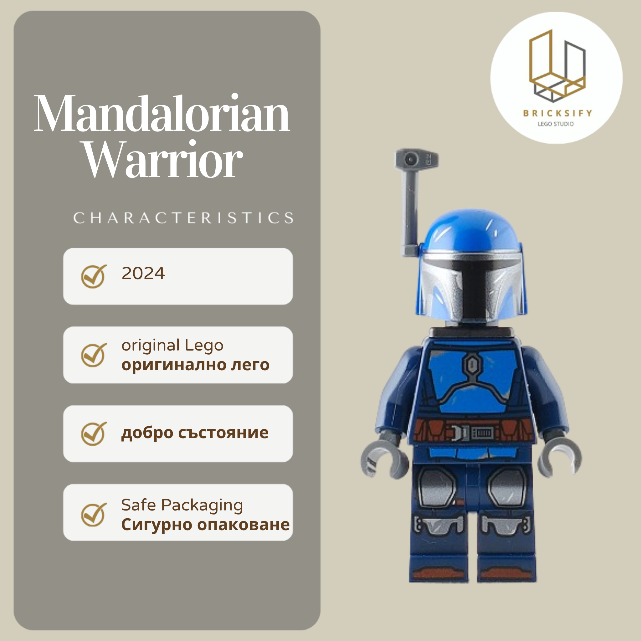 Mandalorian Worrier 1345