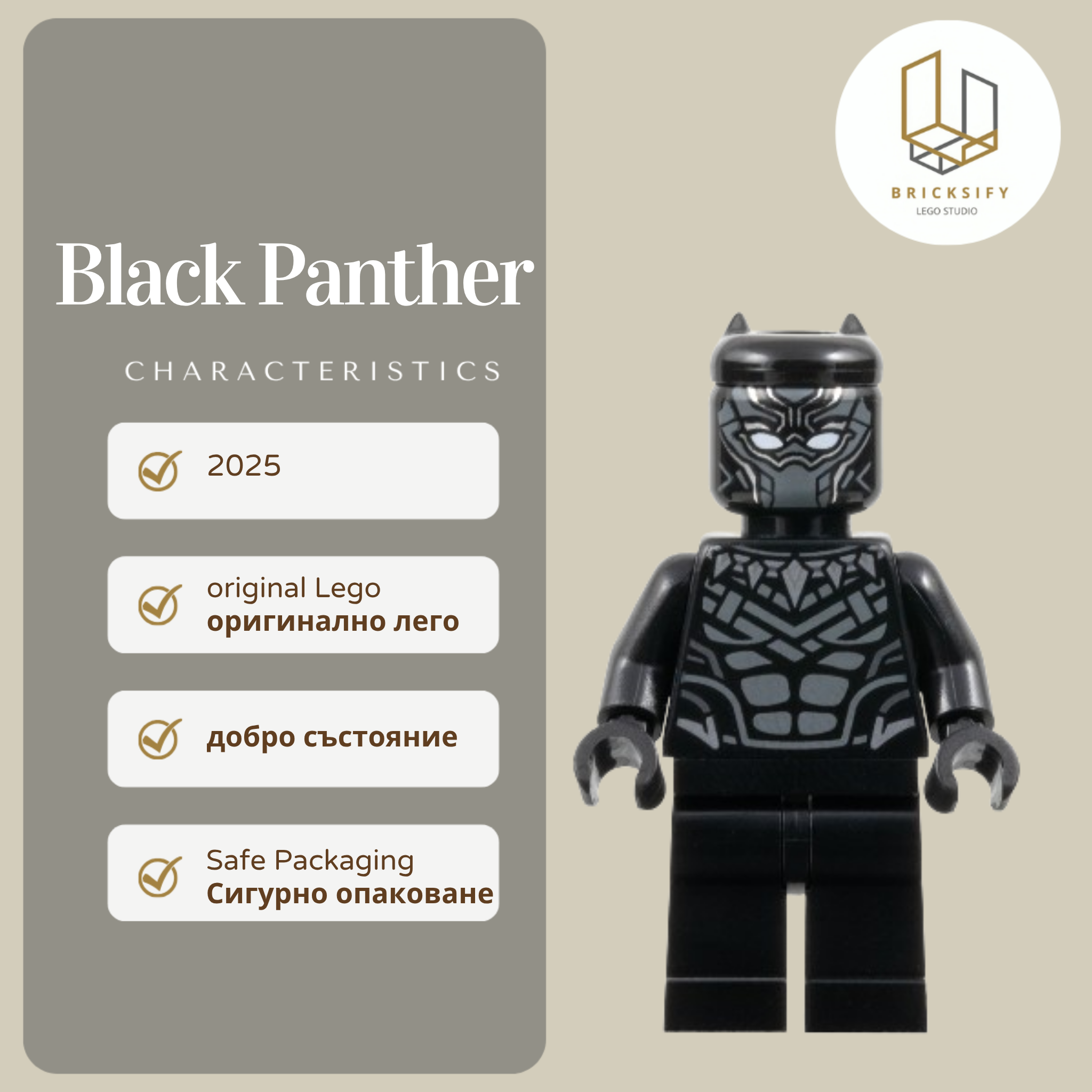 Black Panter 1019