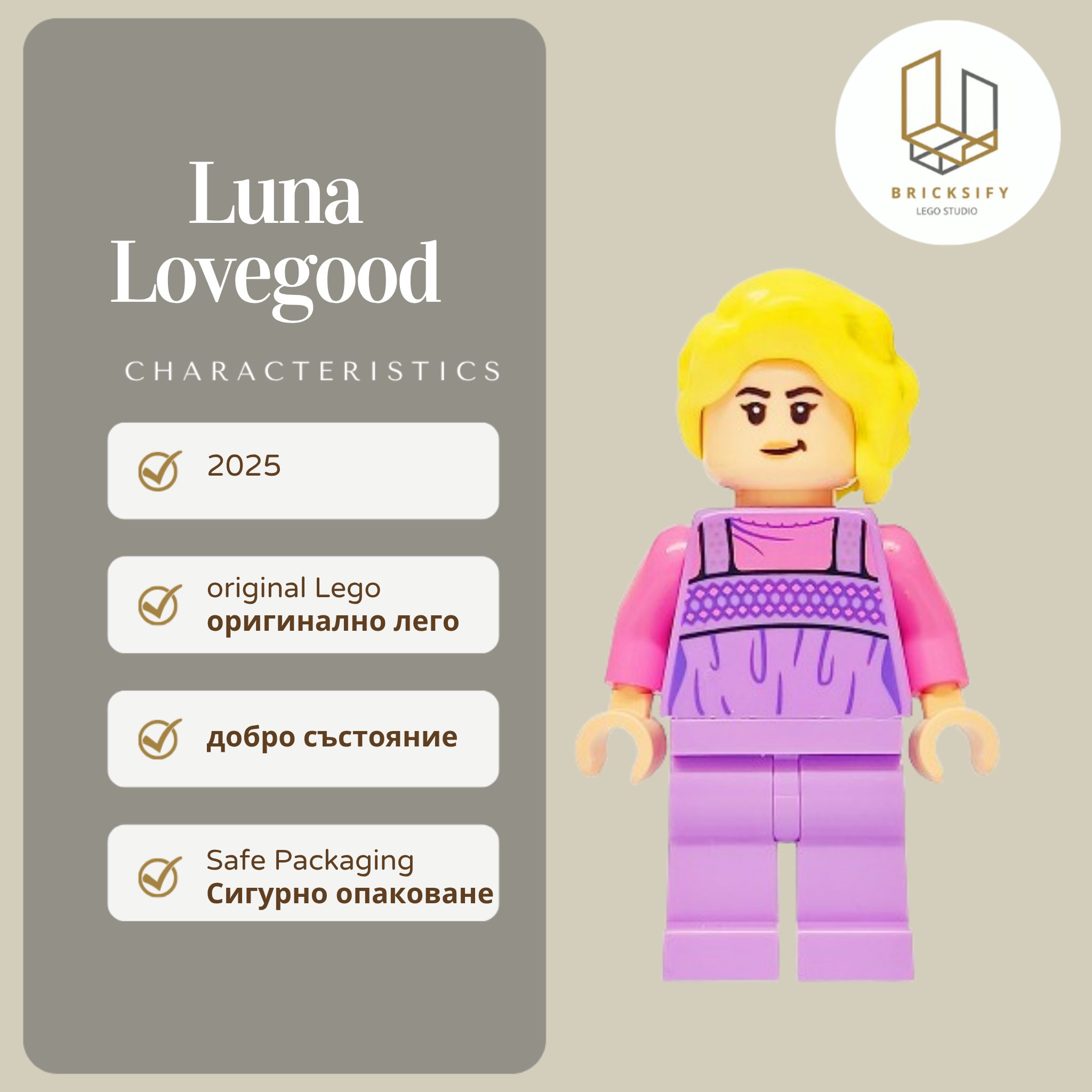 Luna Lovegood 529