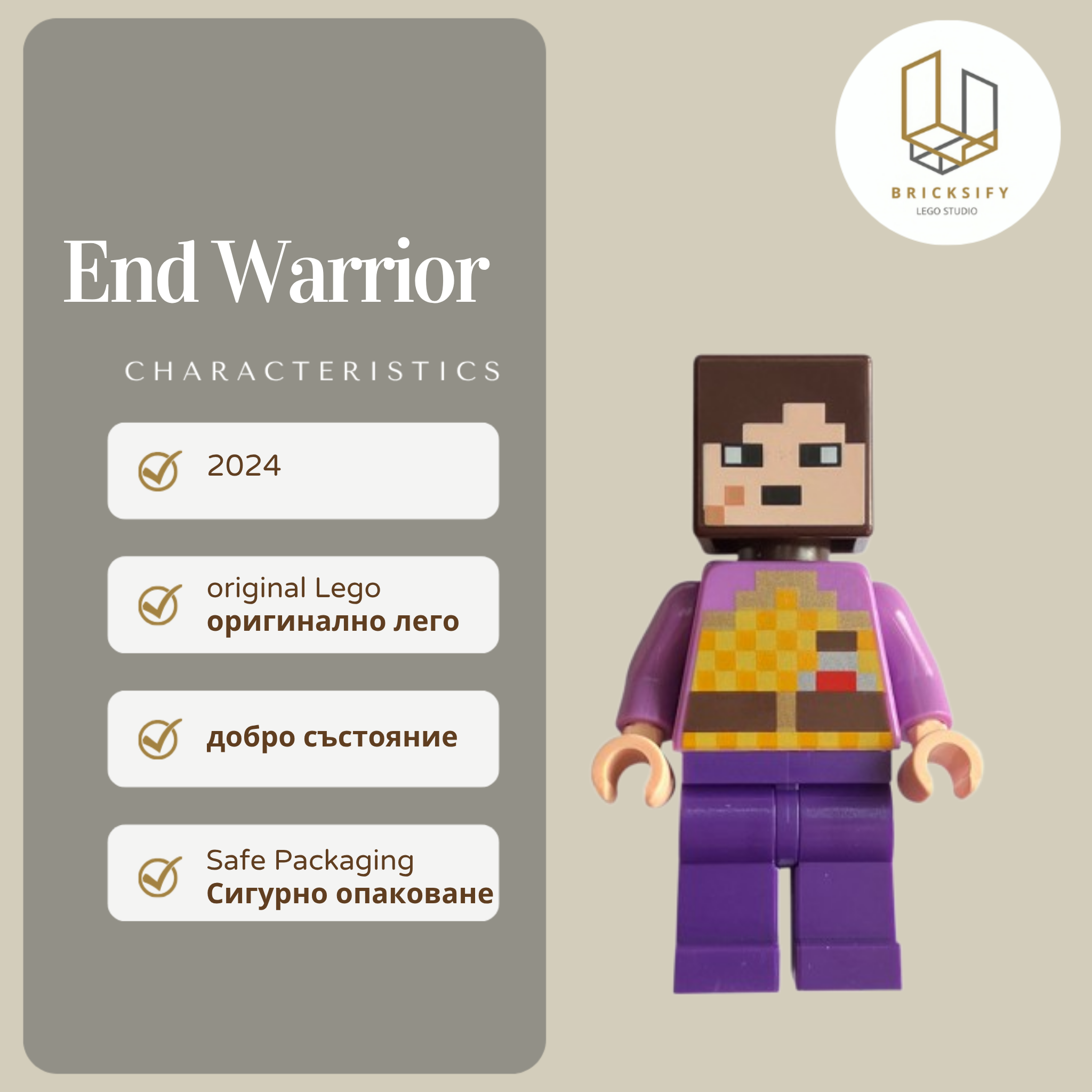 End Warrior 201