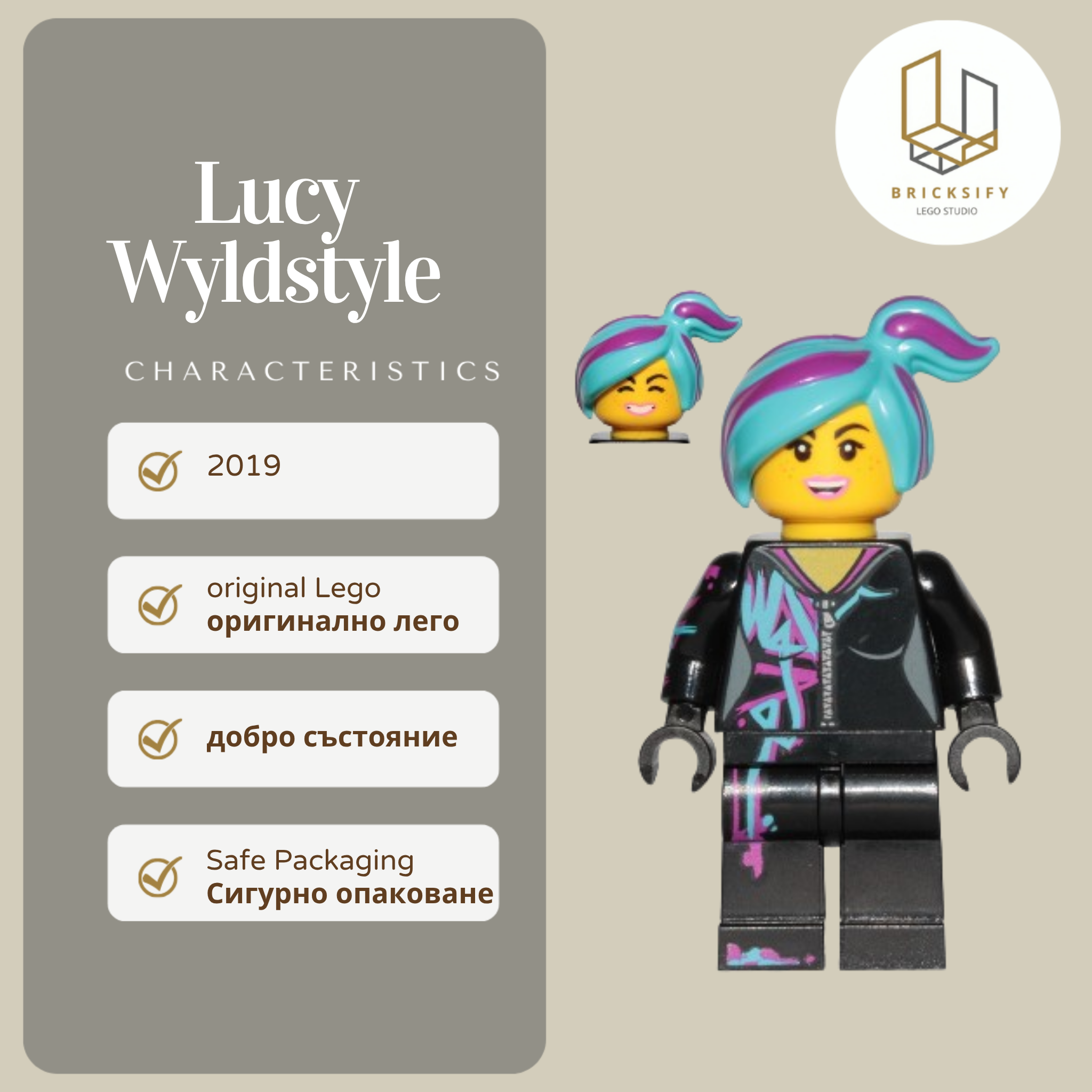Lucy Wyldstyle 201