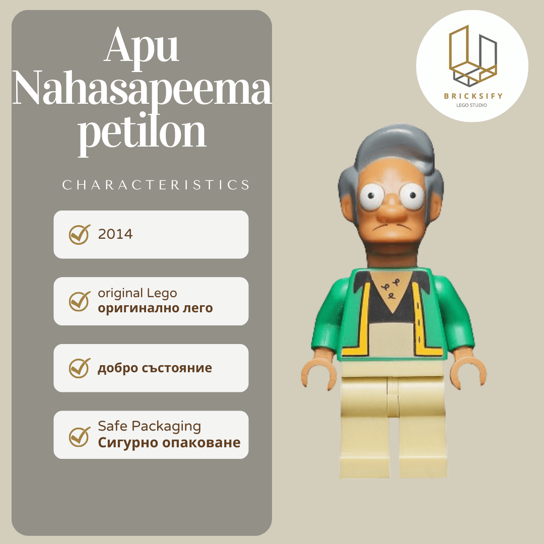 Apu sim017