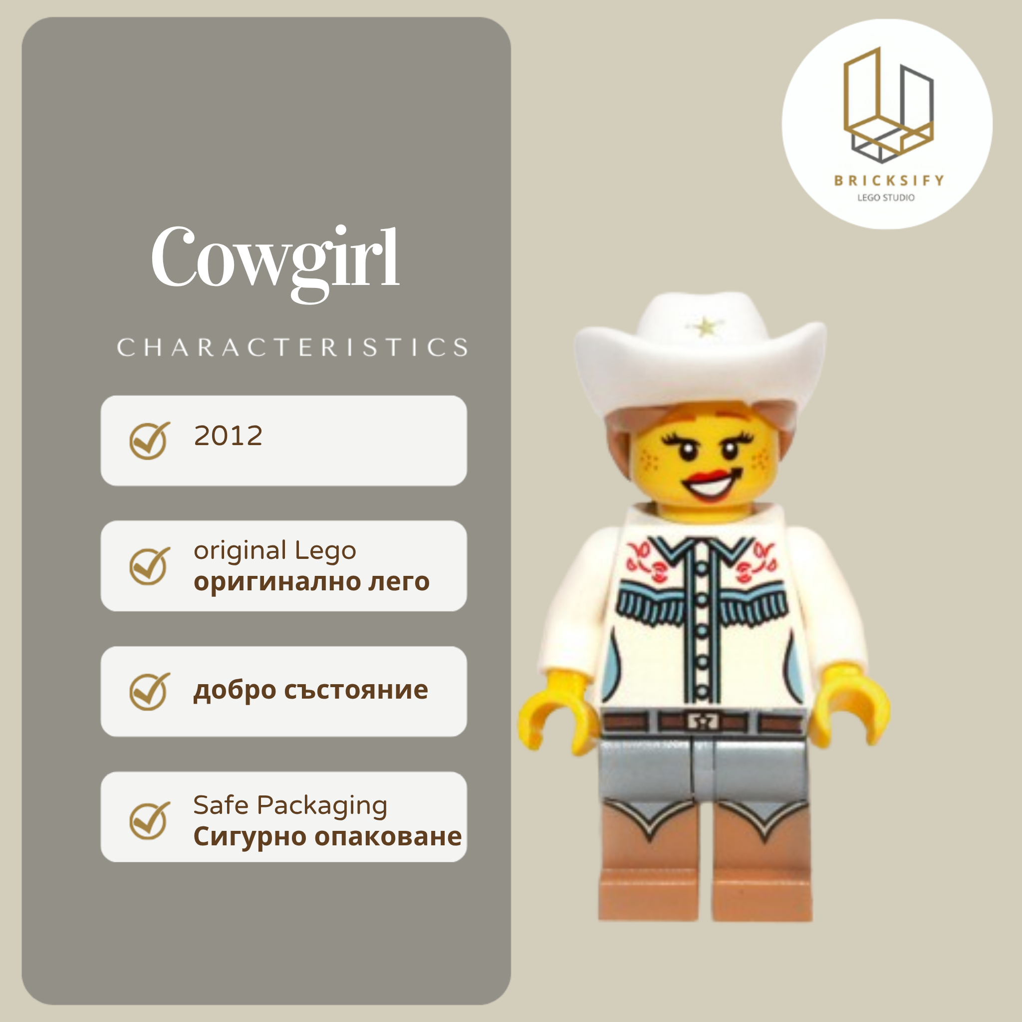 Cowgirl С АКСЕСОАРИ 116