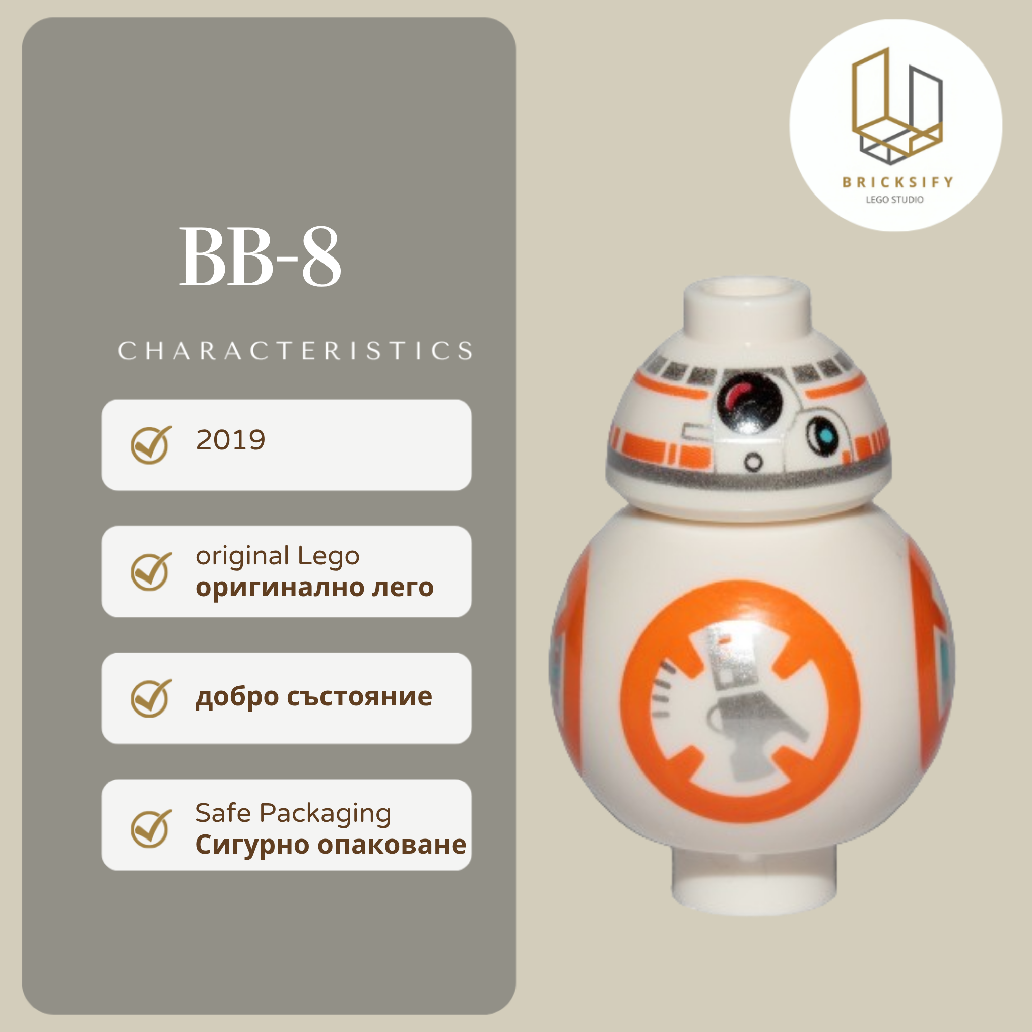 Bb-8 1034