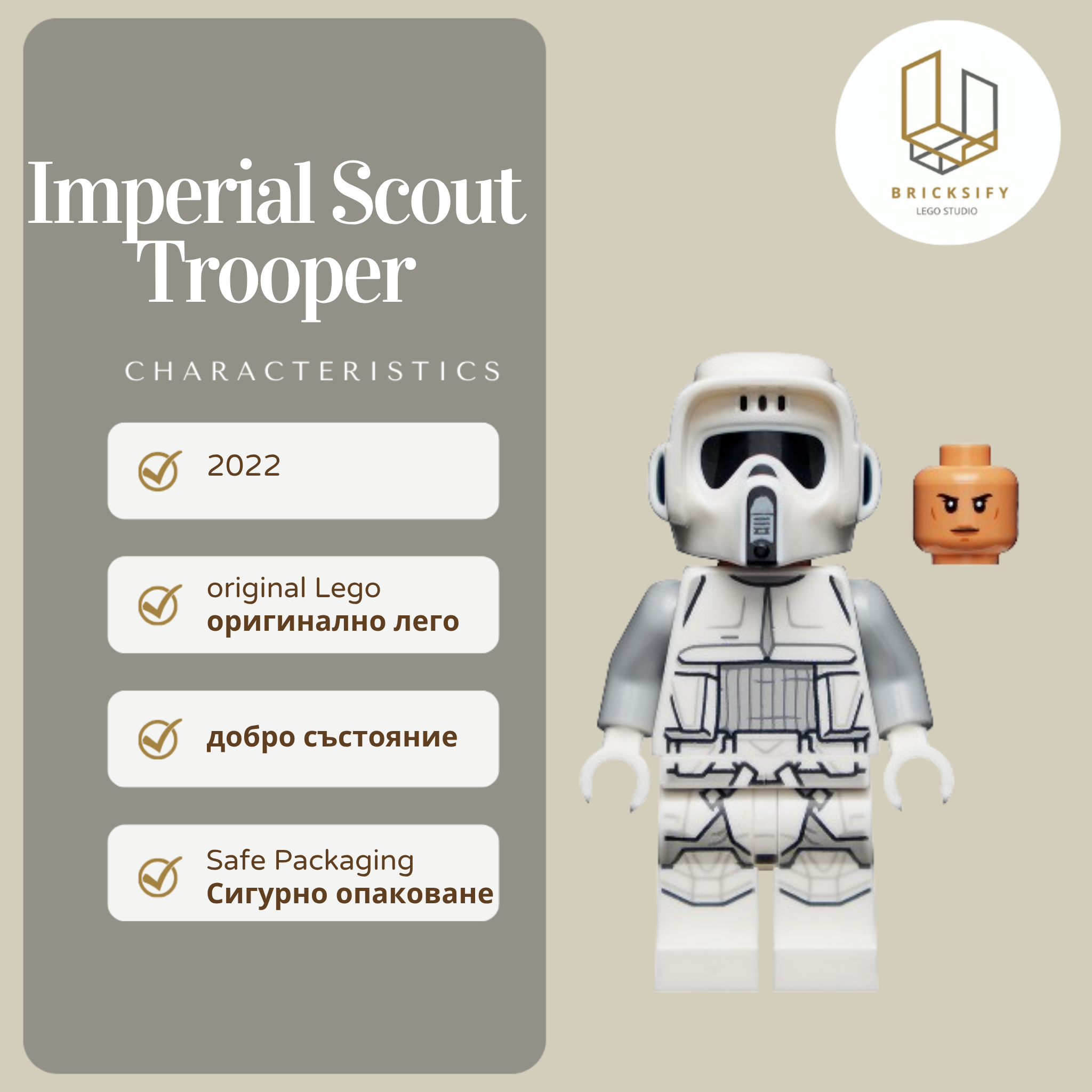 Imperial Scout Trooper 1182
