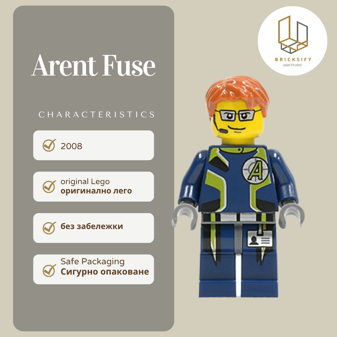 Arent Fuse