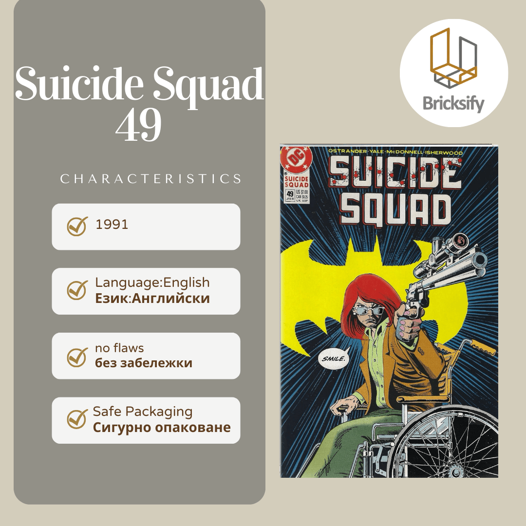 suicide squad 49