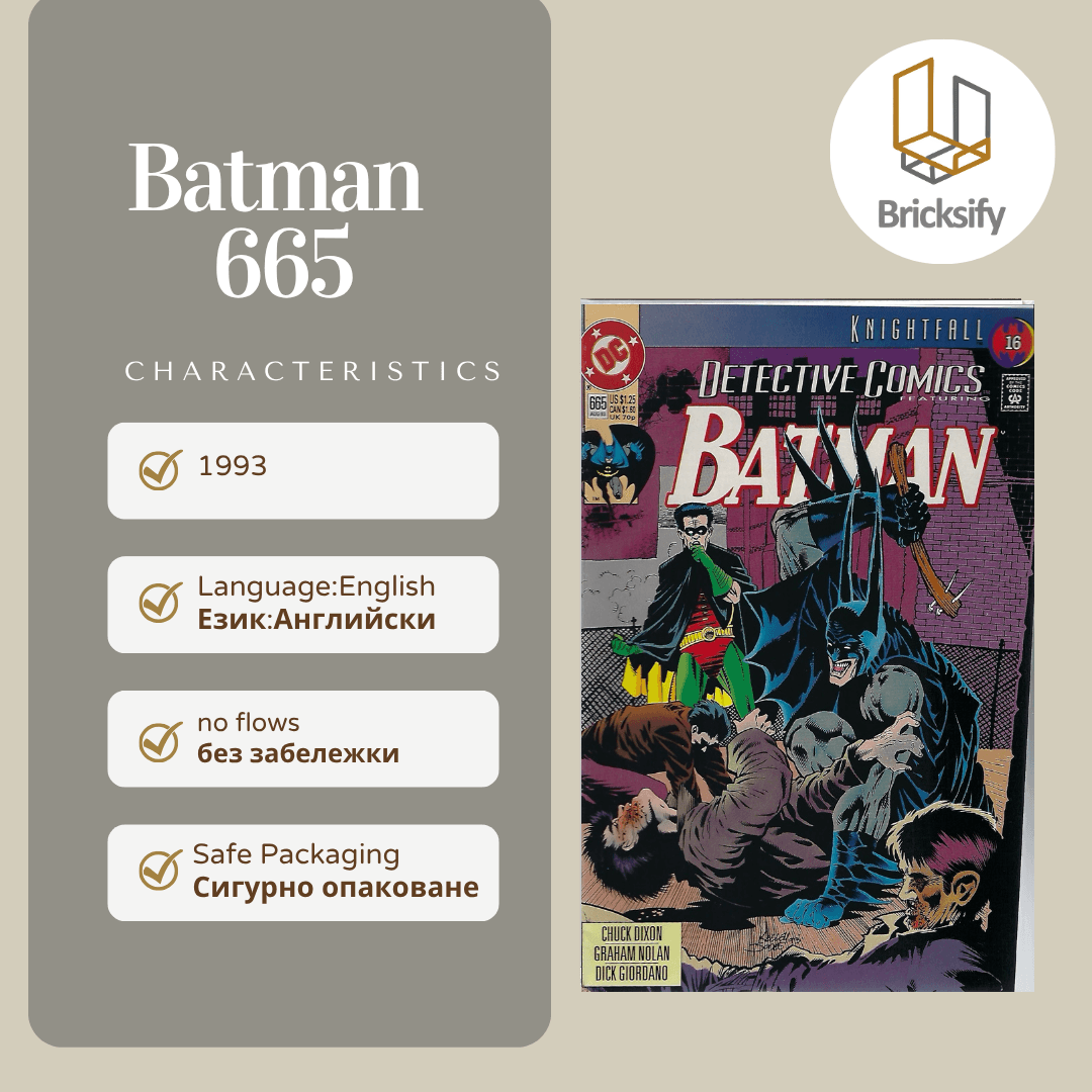 Batman 665