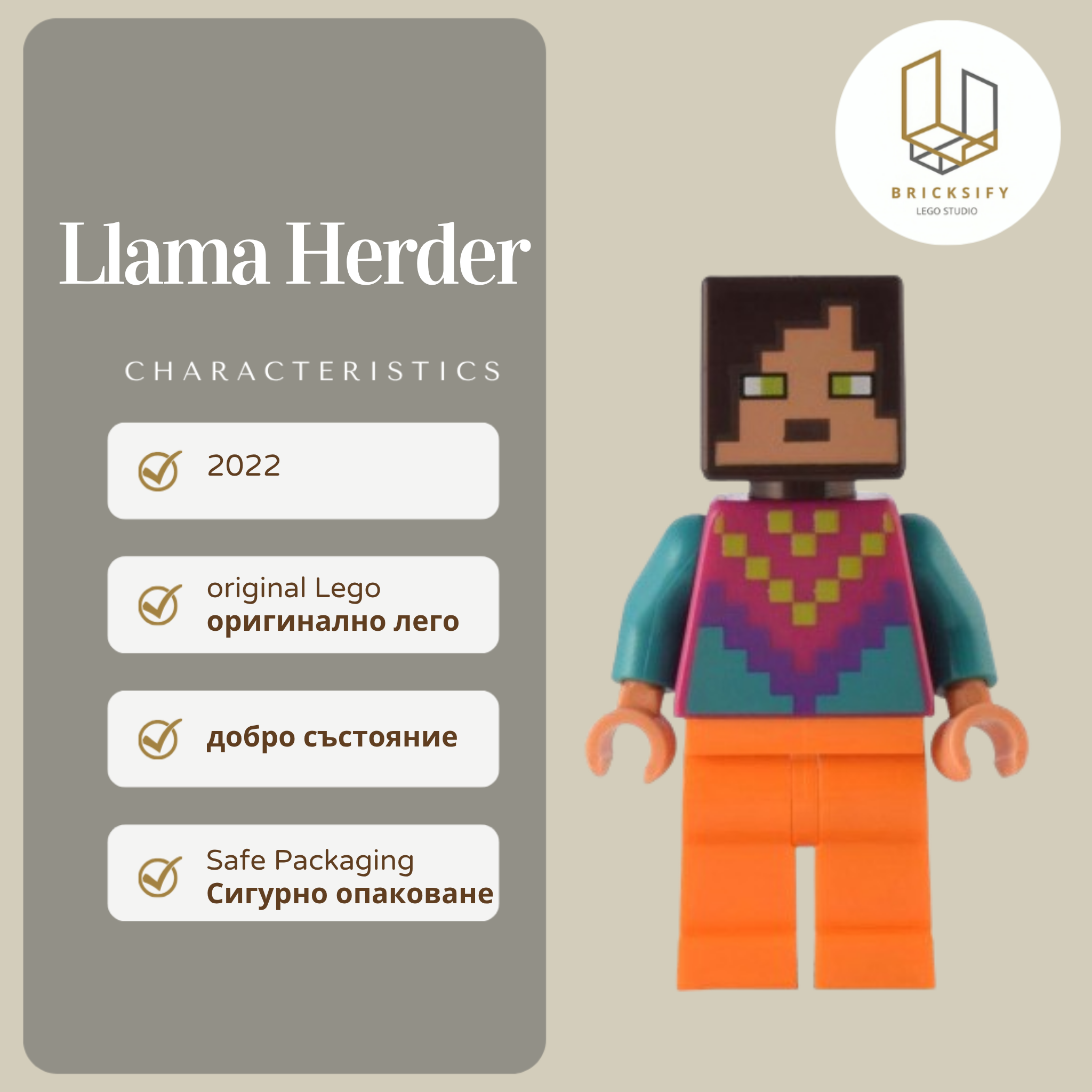Llama herder 122