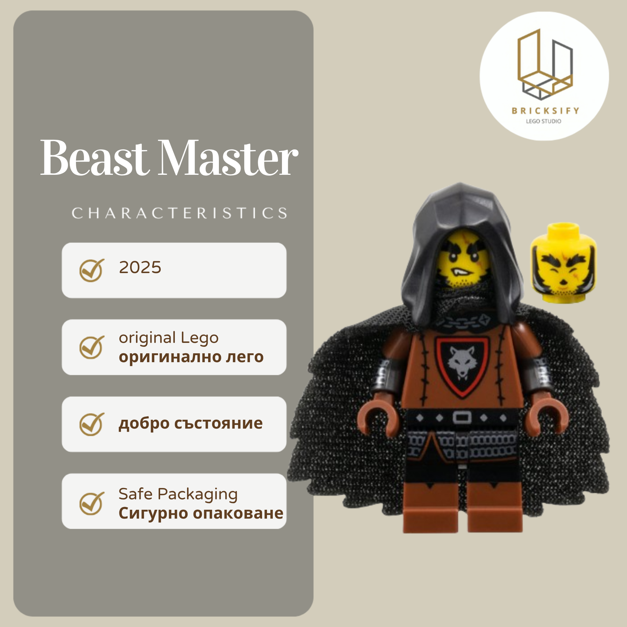 Beasrmaster С АКСЕСОАРИ 450