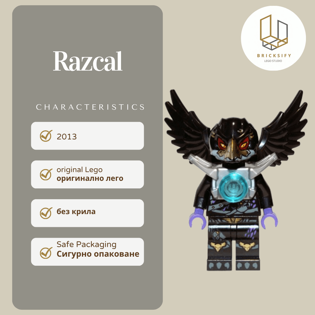 Razcal БЕЗ КРИЛА