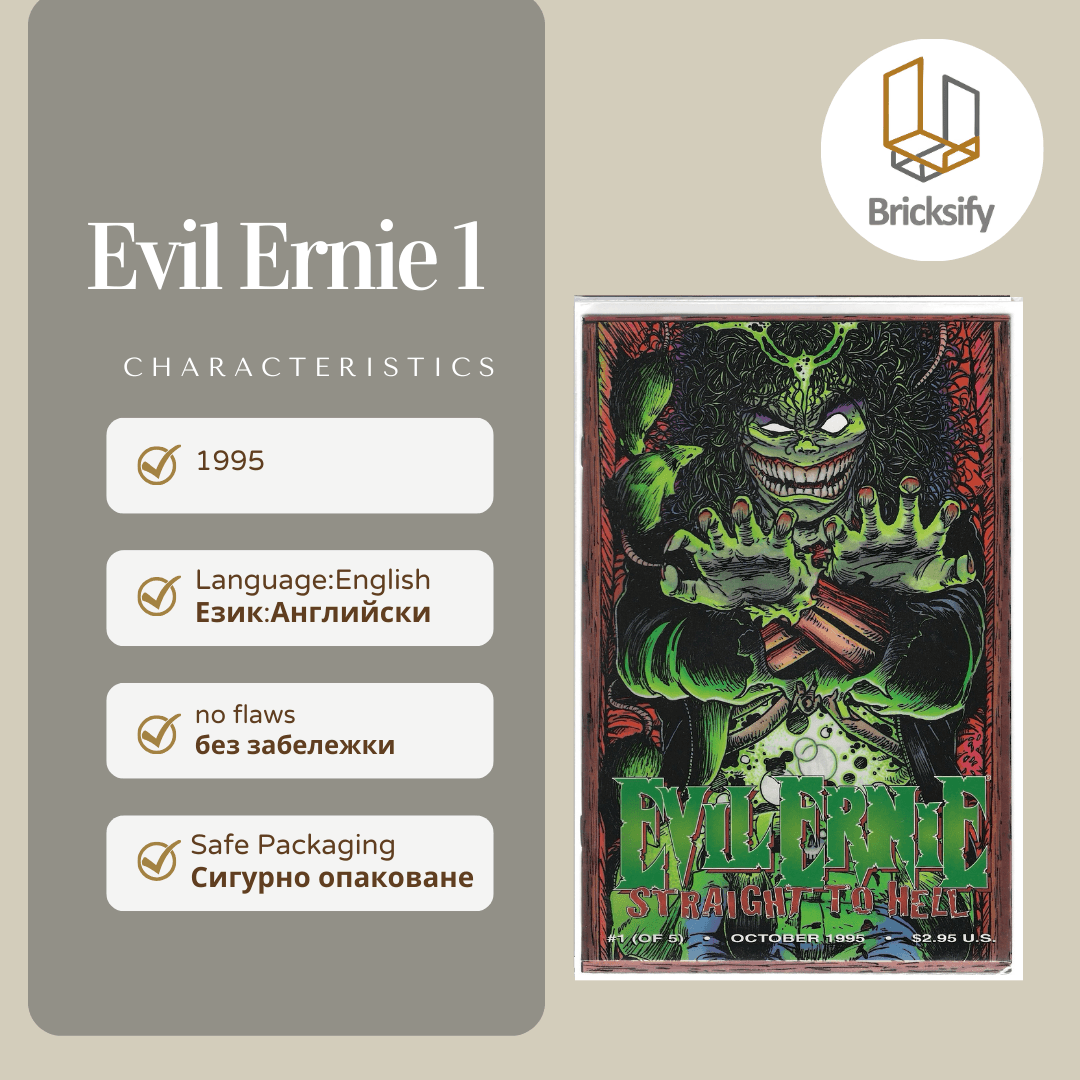 evil ernie 1