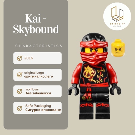 kai skybound 0198