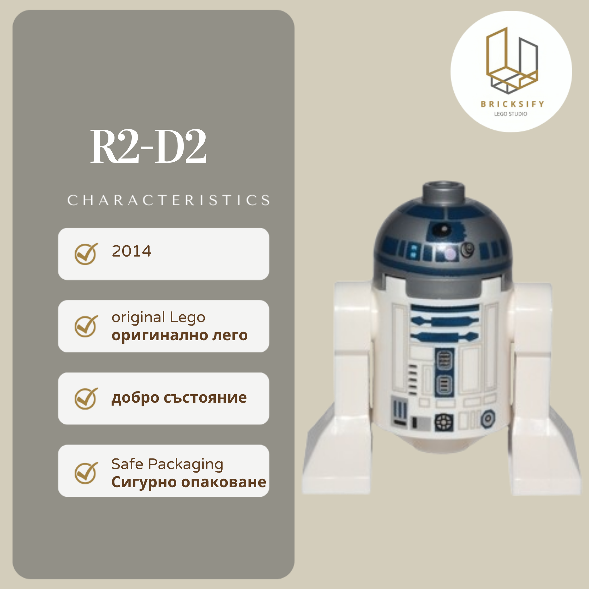 R2D2 0527a
