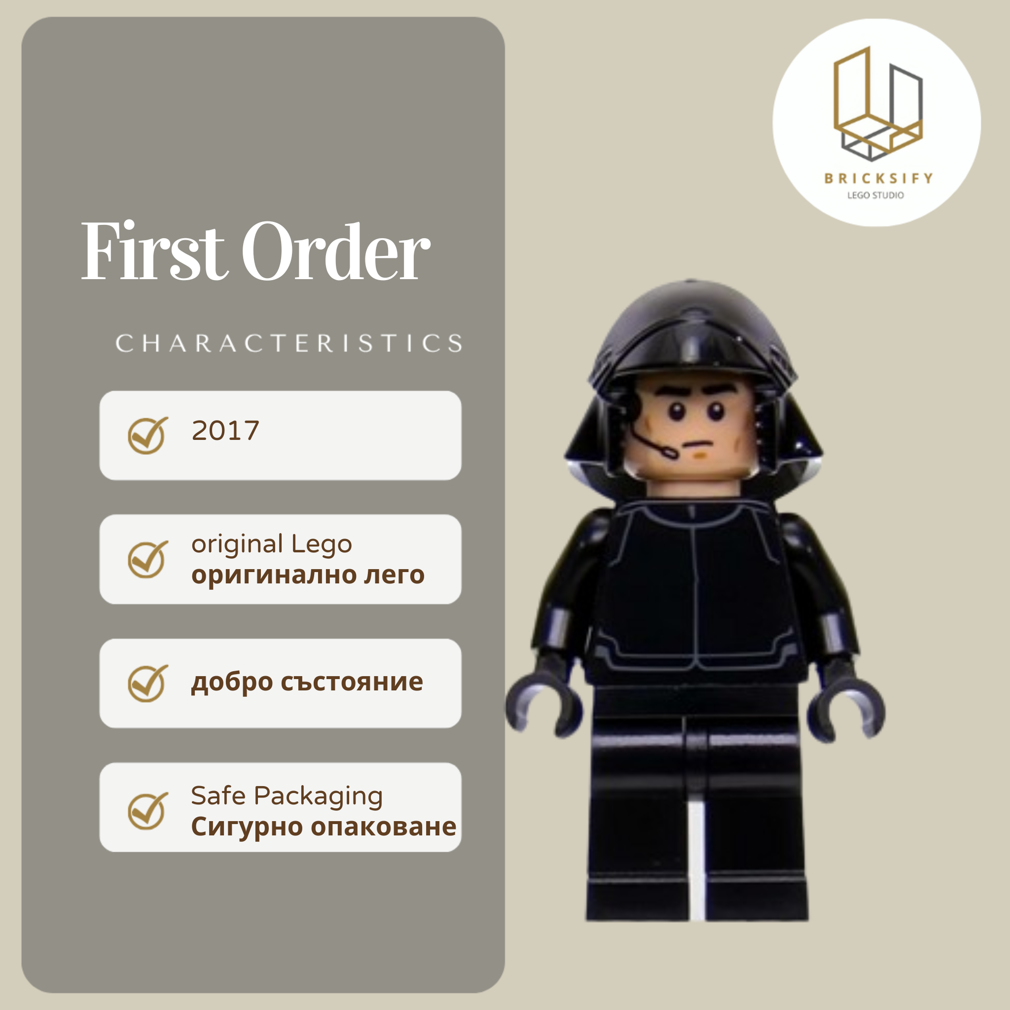 First Order 0871