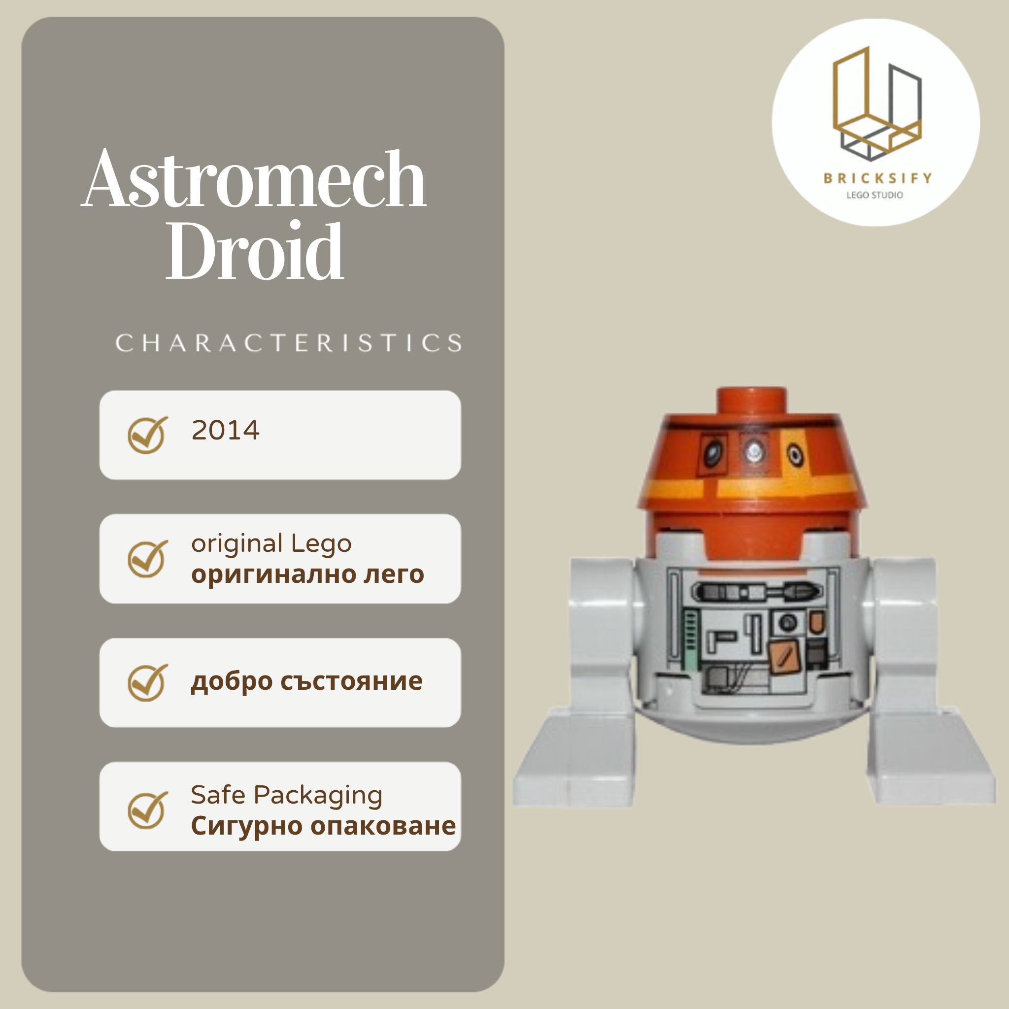 Astromech droid C1-10P 0565