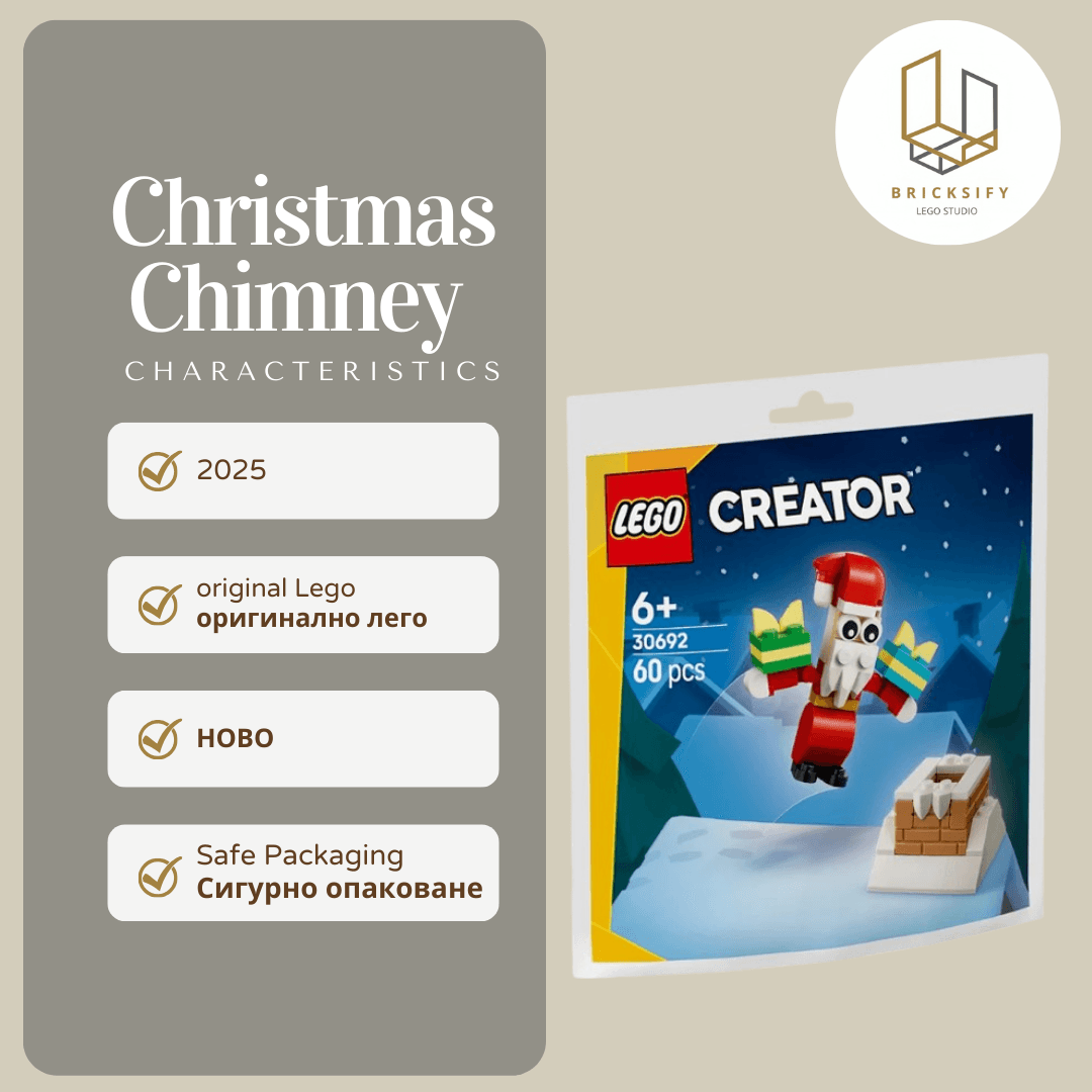 Christmas Chimney