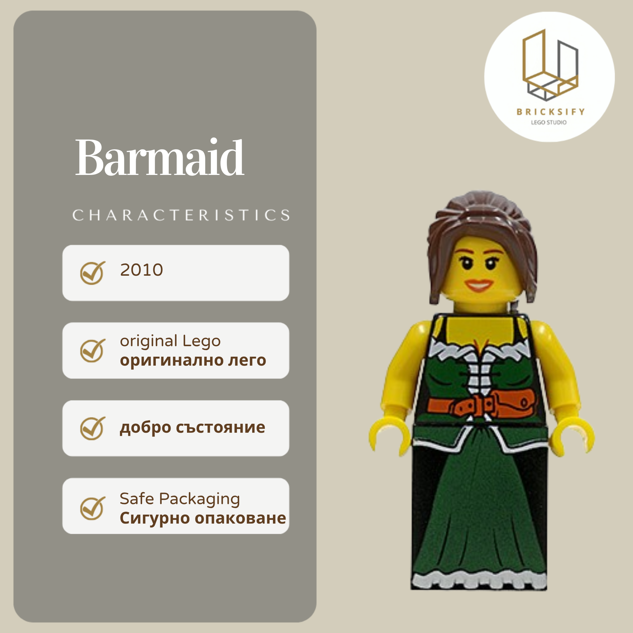 Barmaid 471