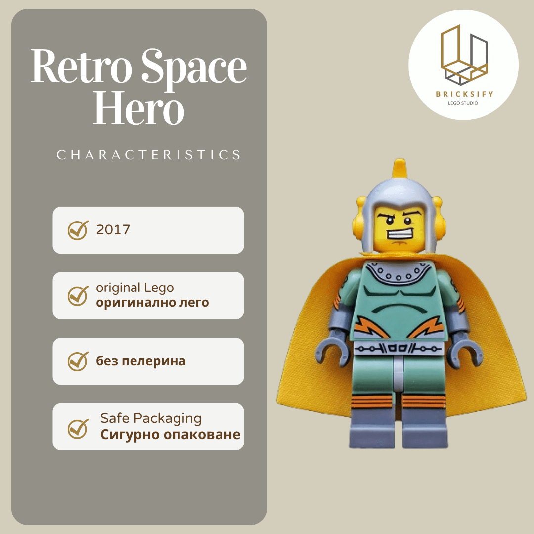 Retro space hero col296 С ПЕЛЕРИНА