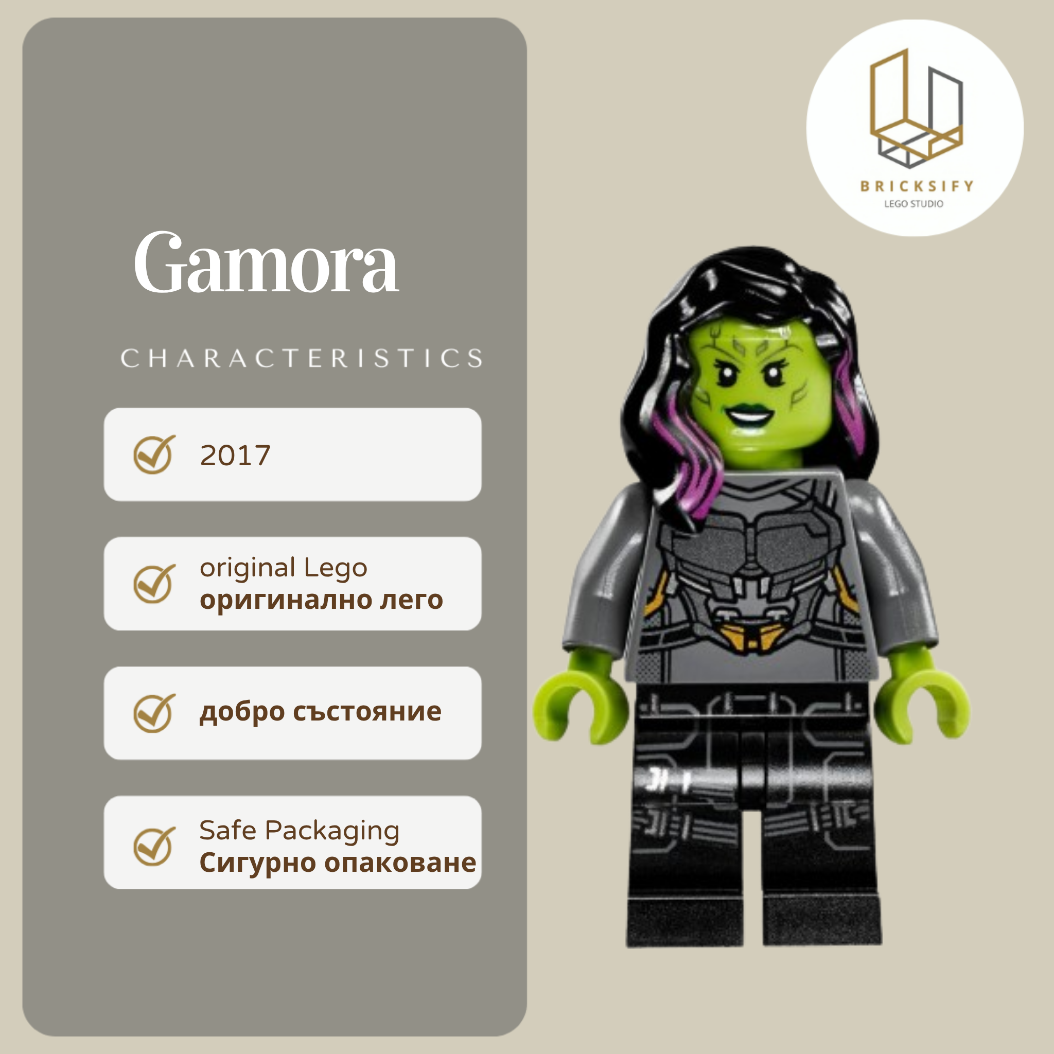 Gamora 0388