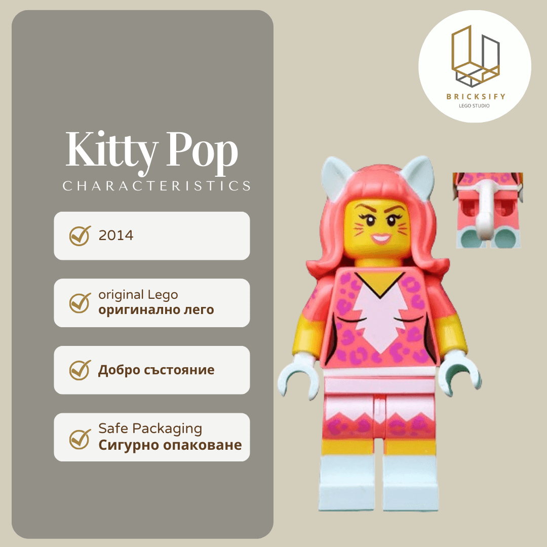 Kitty Pop 162 БЕЗ ОПАШКА