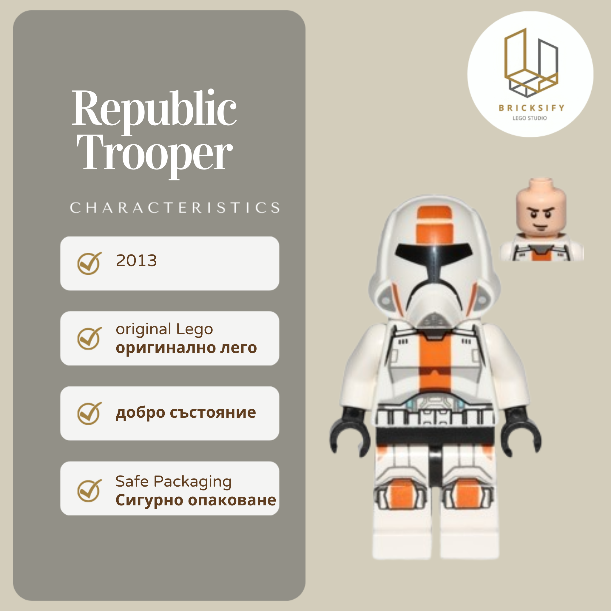 Republic Trooper 0440