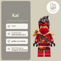 Kai 0967
