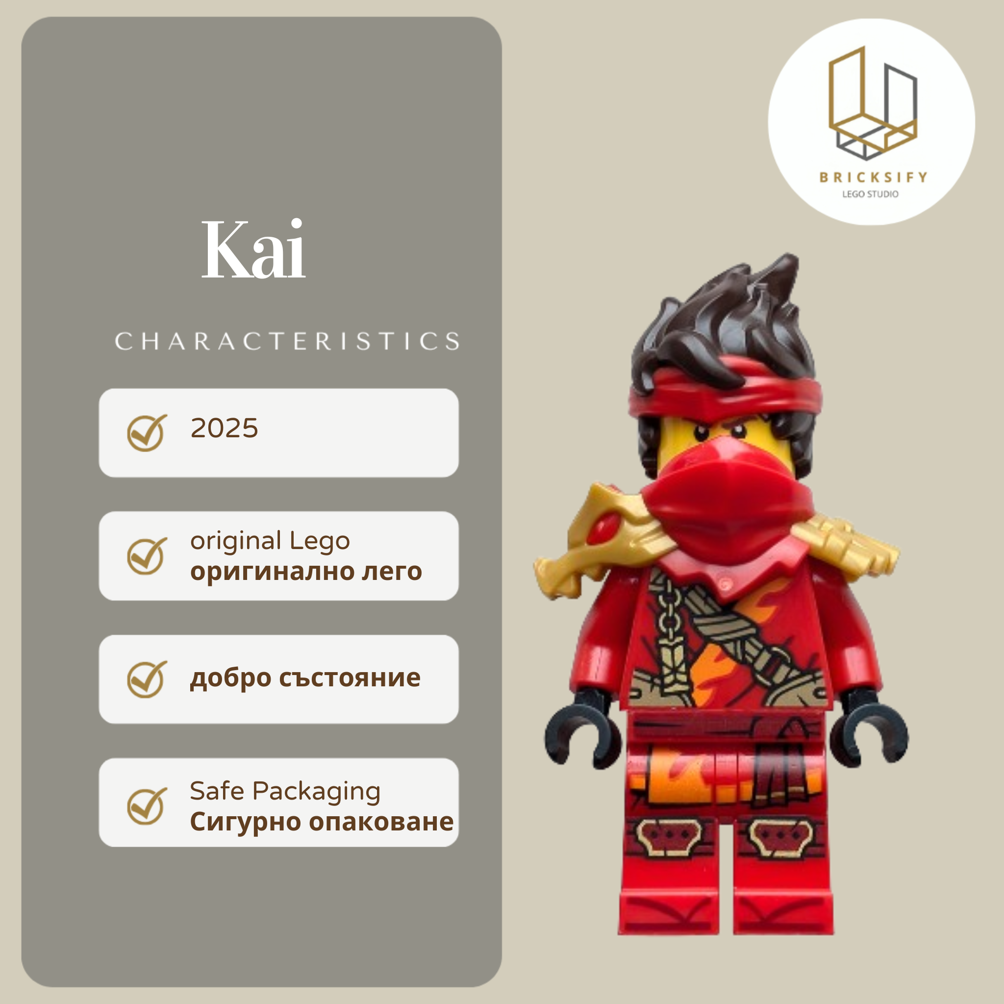Kai 0967