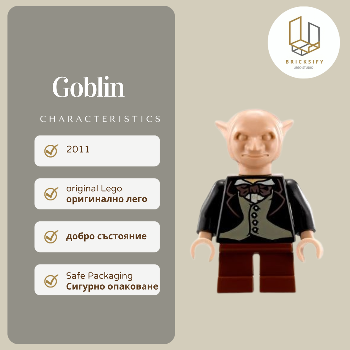 Goblin 118