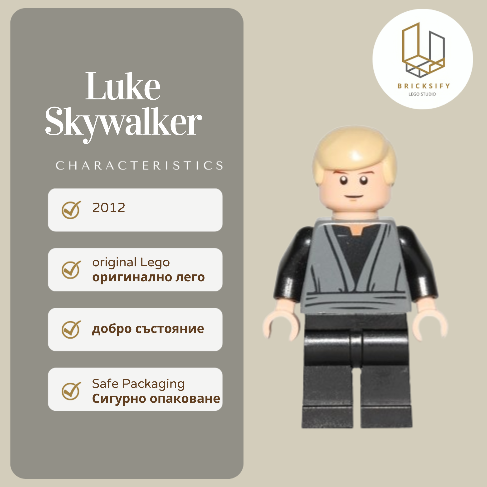 Luke Skywalker sw0395